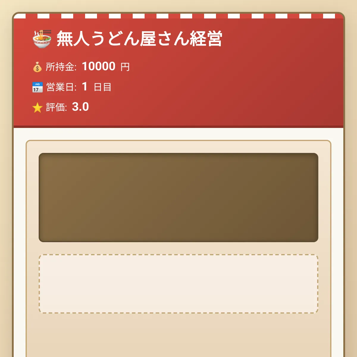 the project is loading