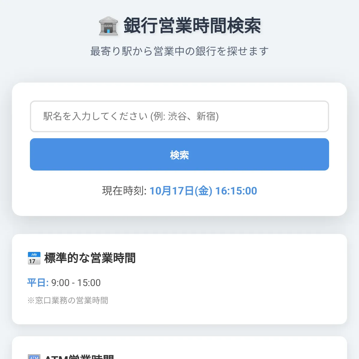 the project is loading