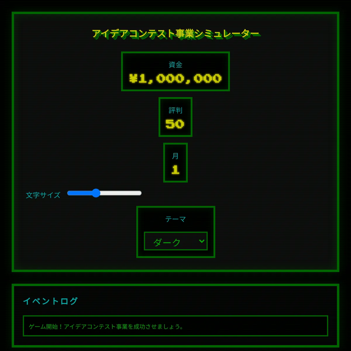 the project is loading