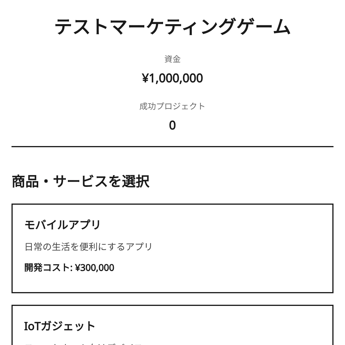 the project is loading