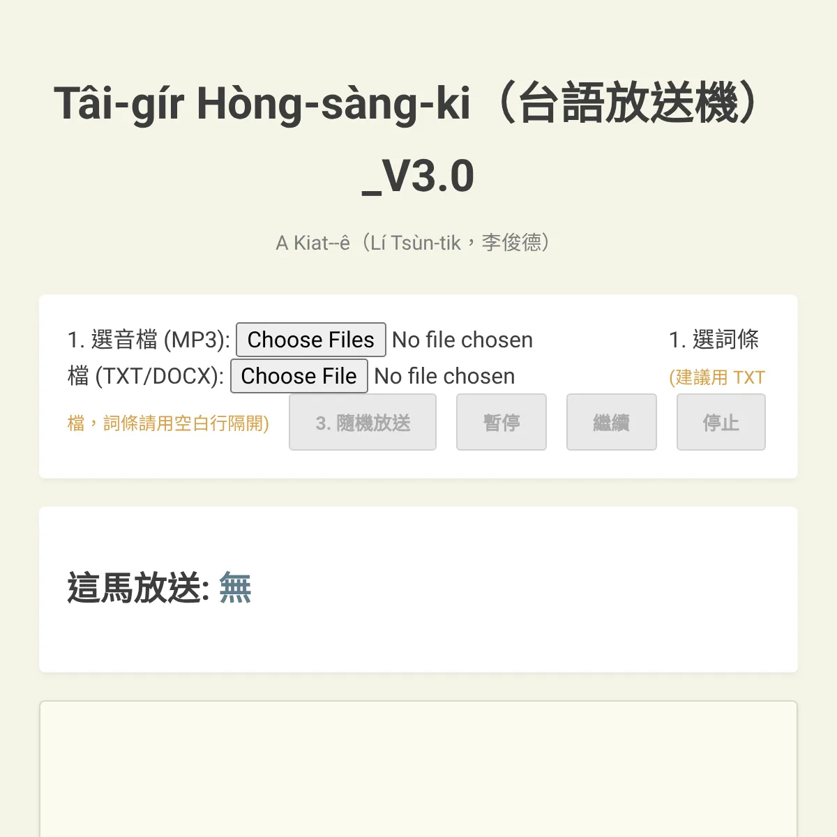 the project is loading