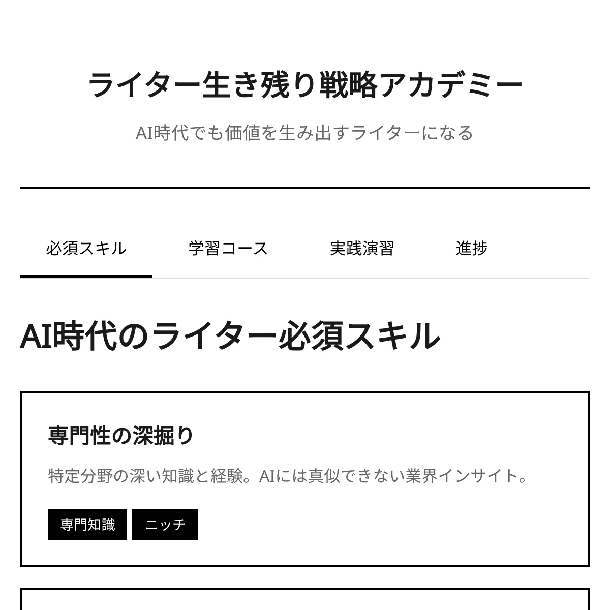 the project is loading