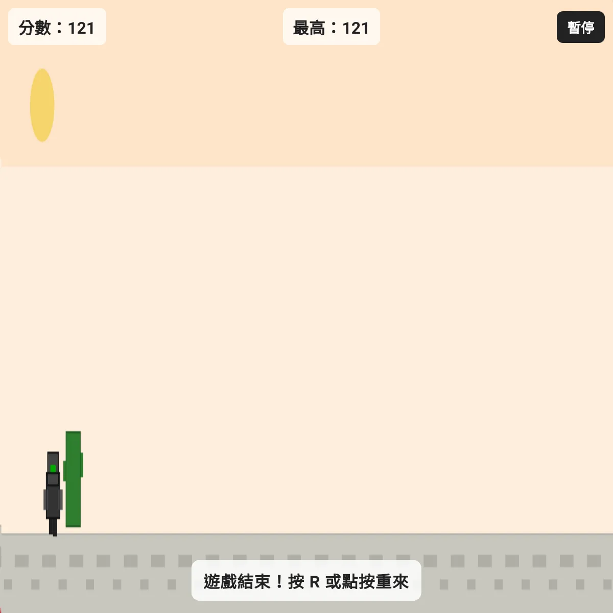 the project is loading