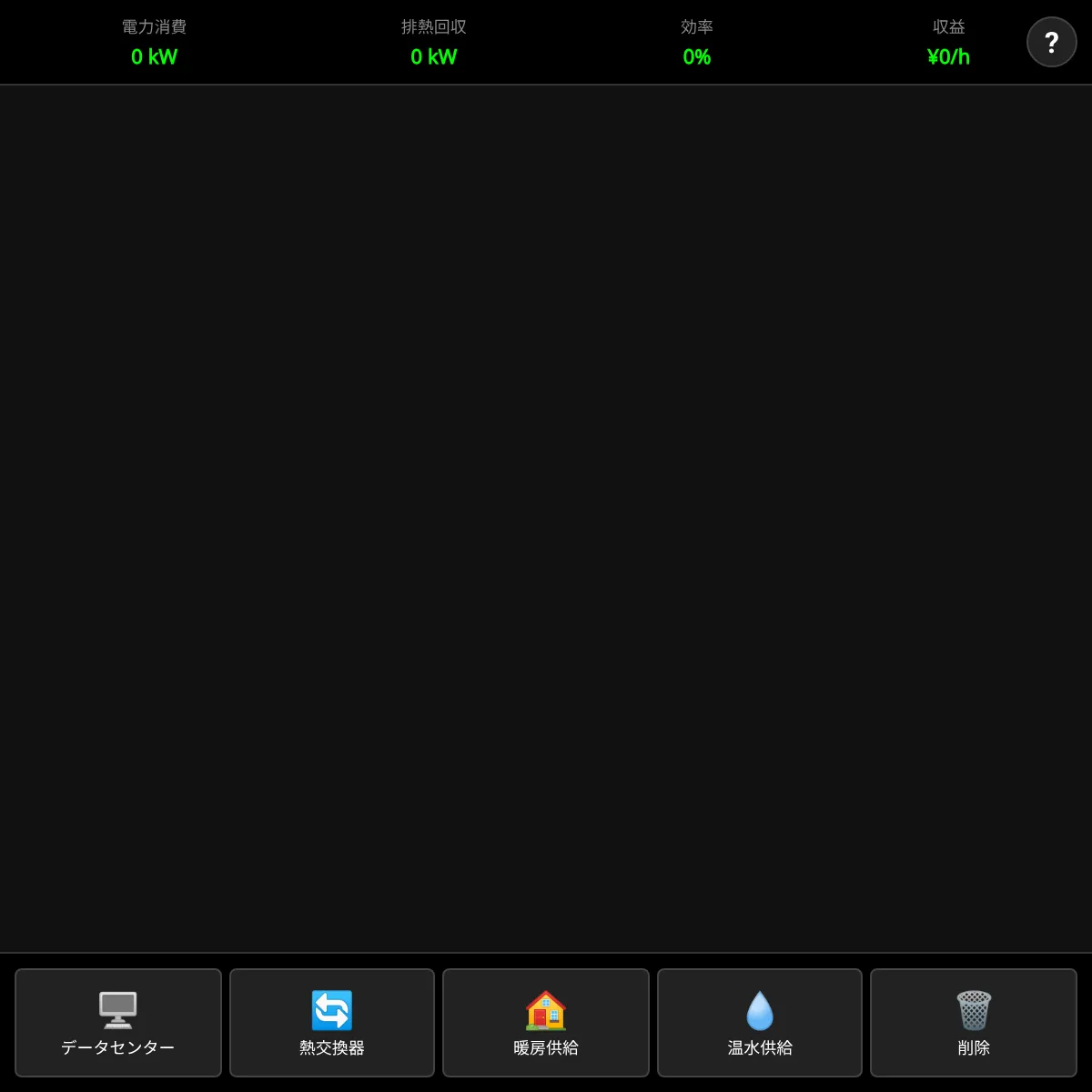 the project is loading