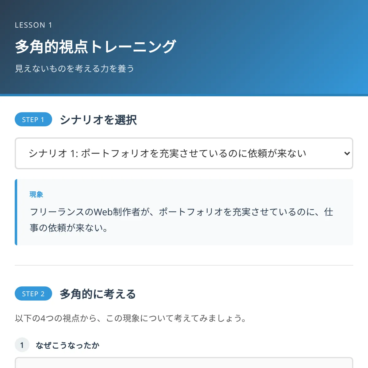 the project is loading