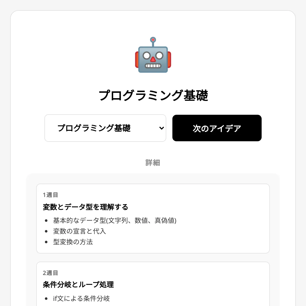 the project is loading