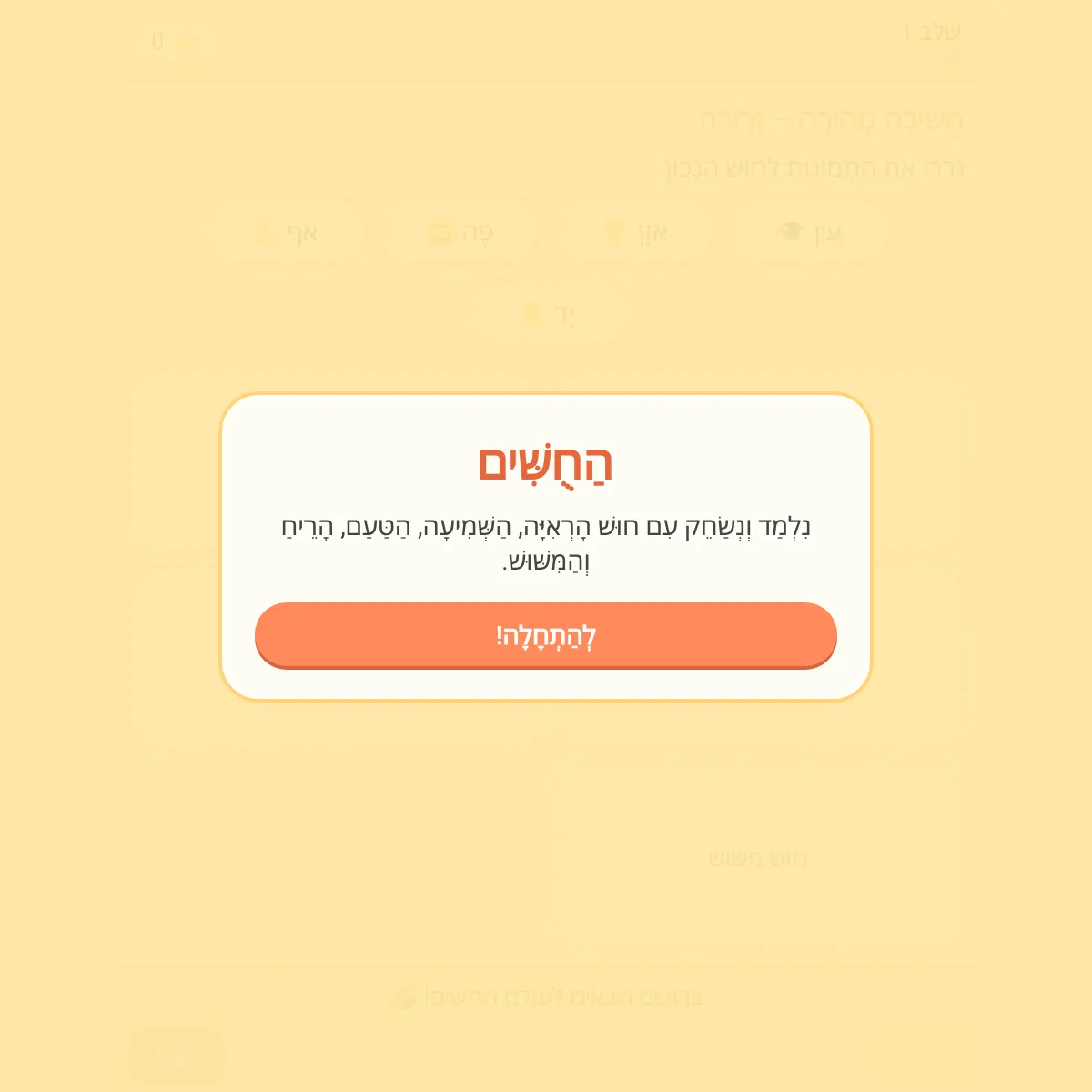 the project is loading