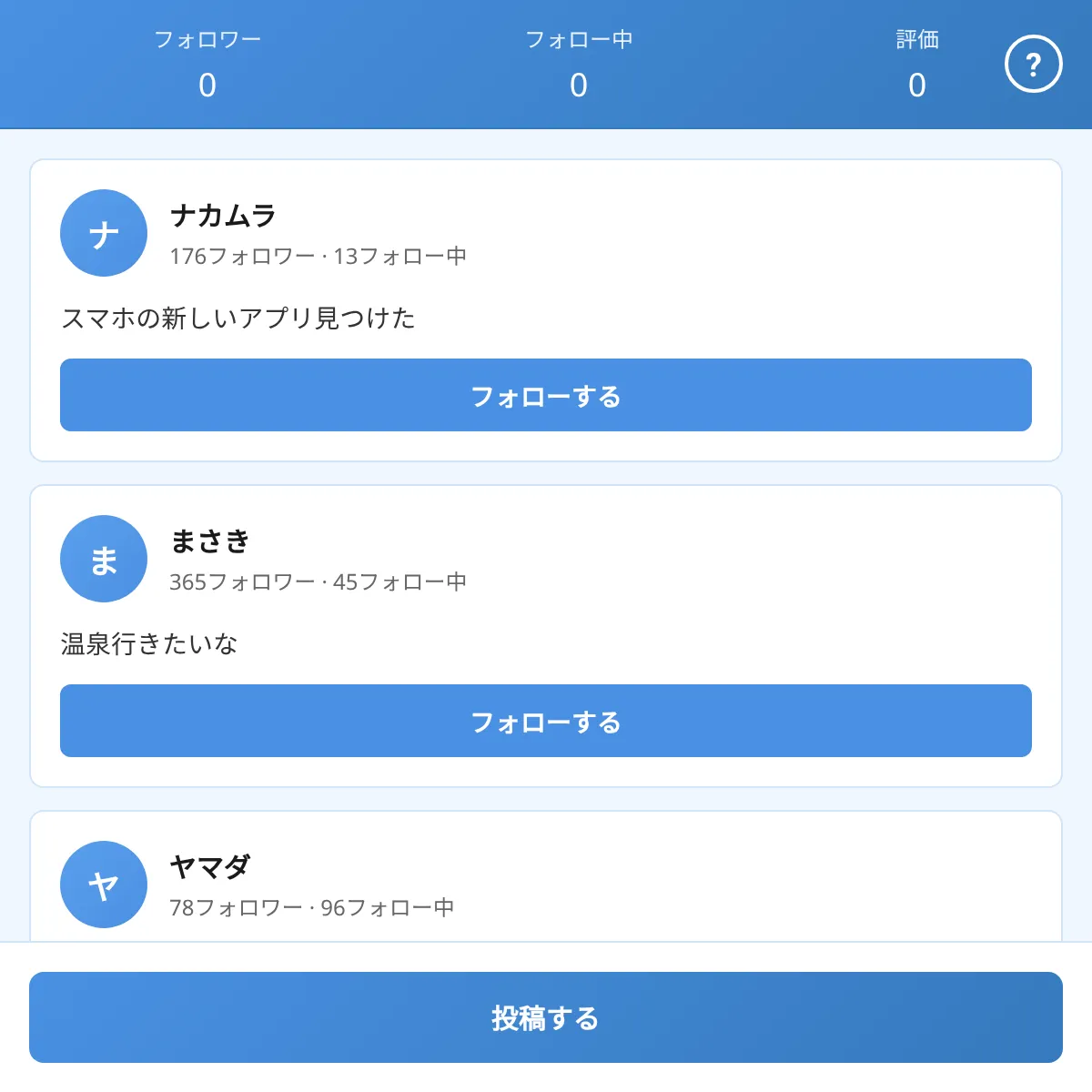 the project is loading