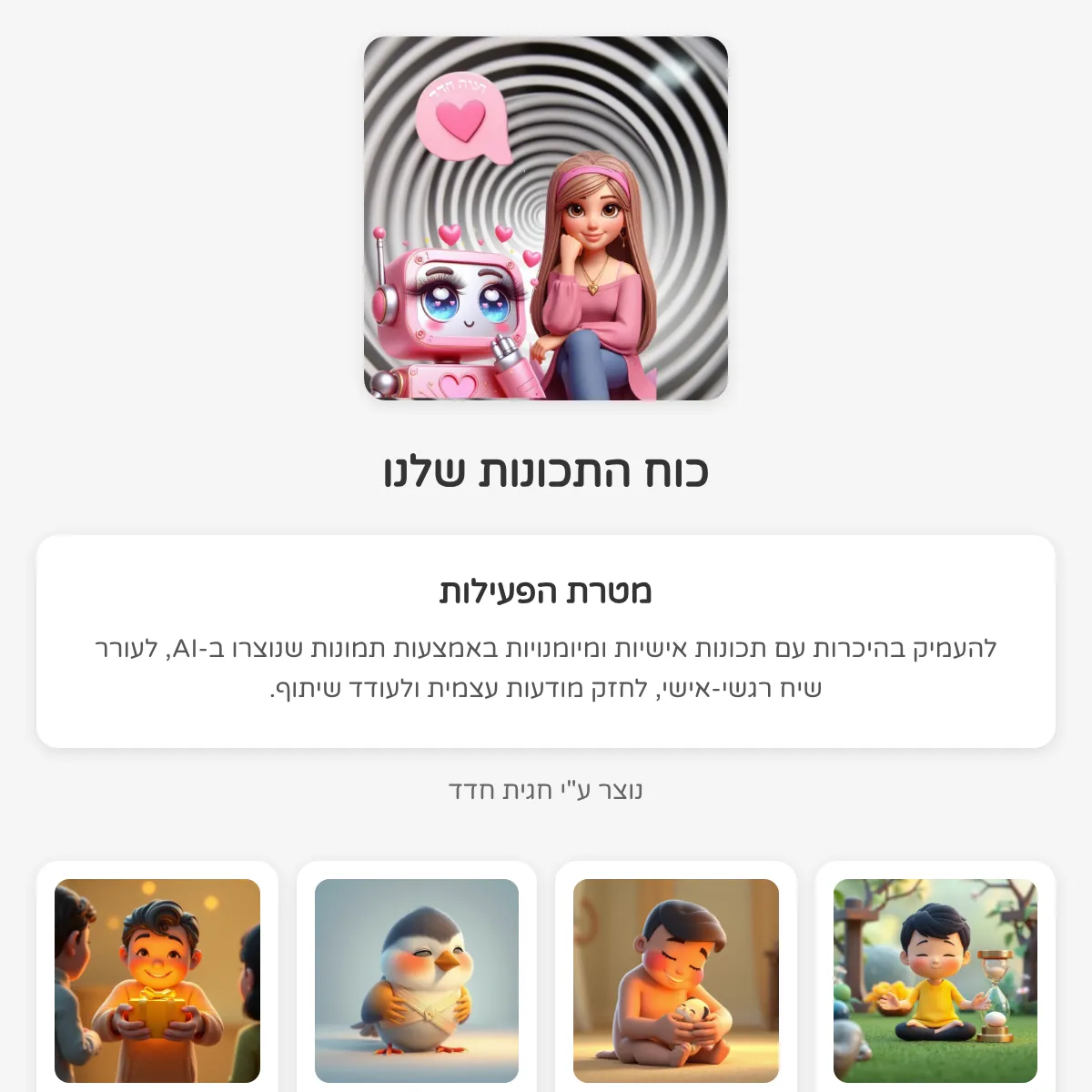 the project is loading