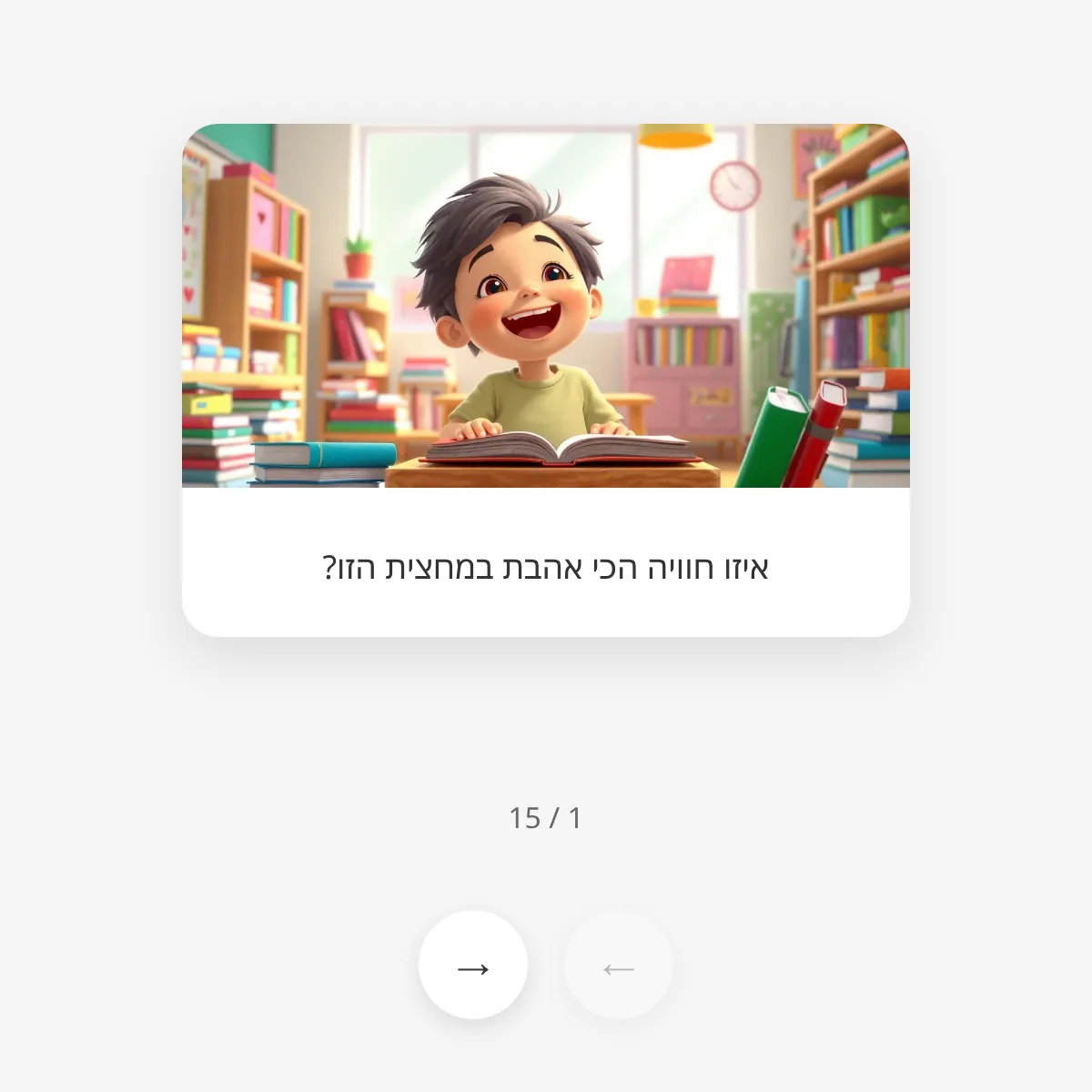 the project is loading