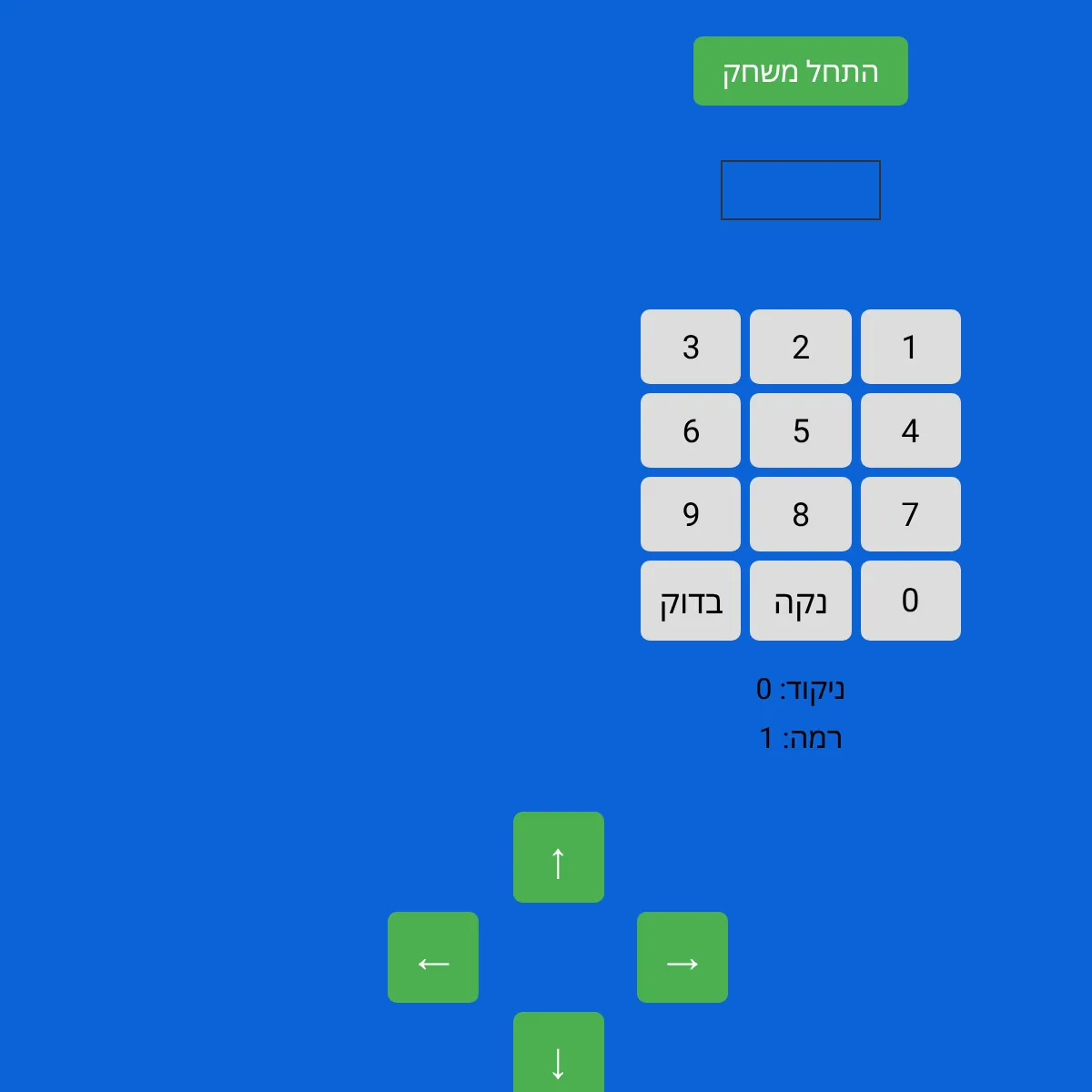 the project is loading