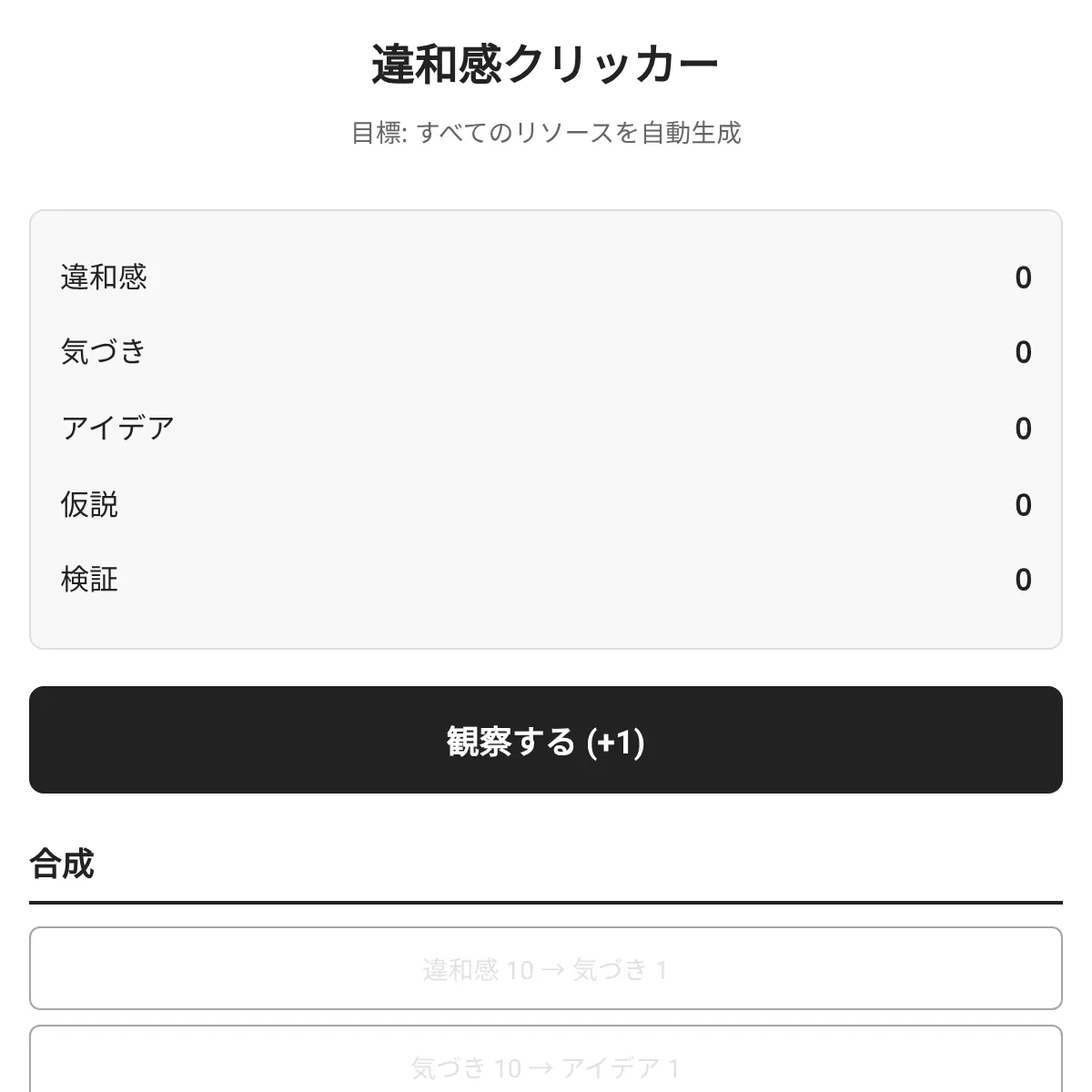 the project is loading