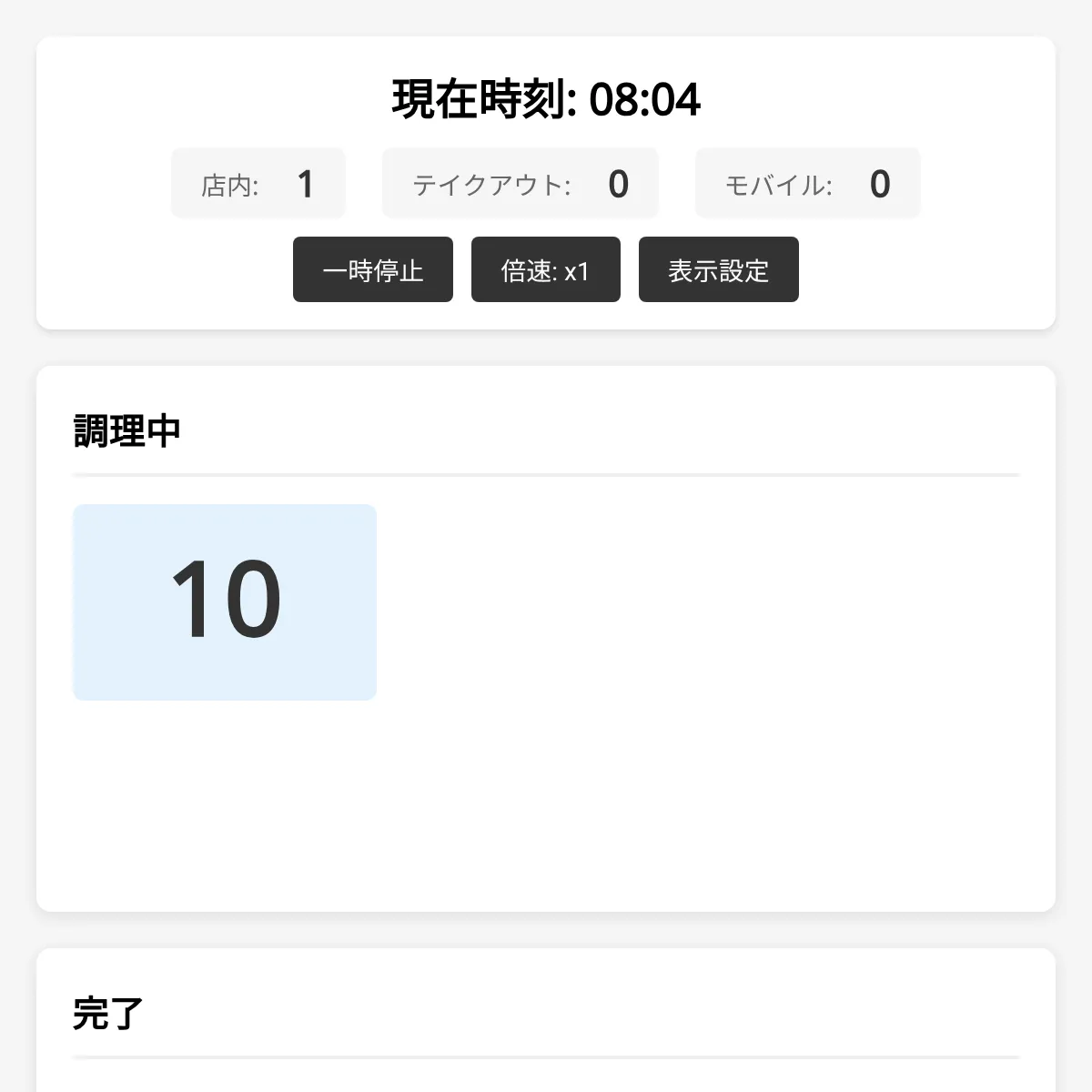 the project is loading