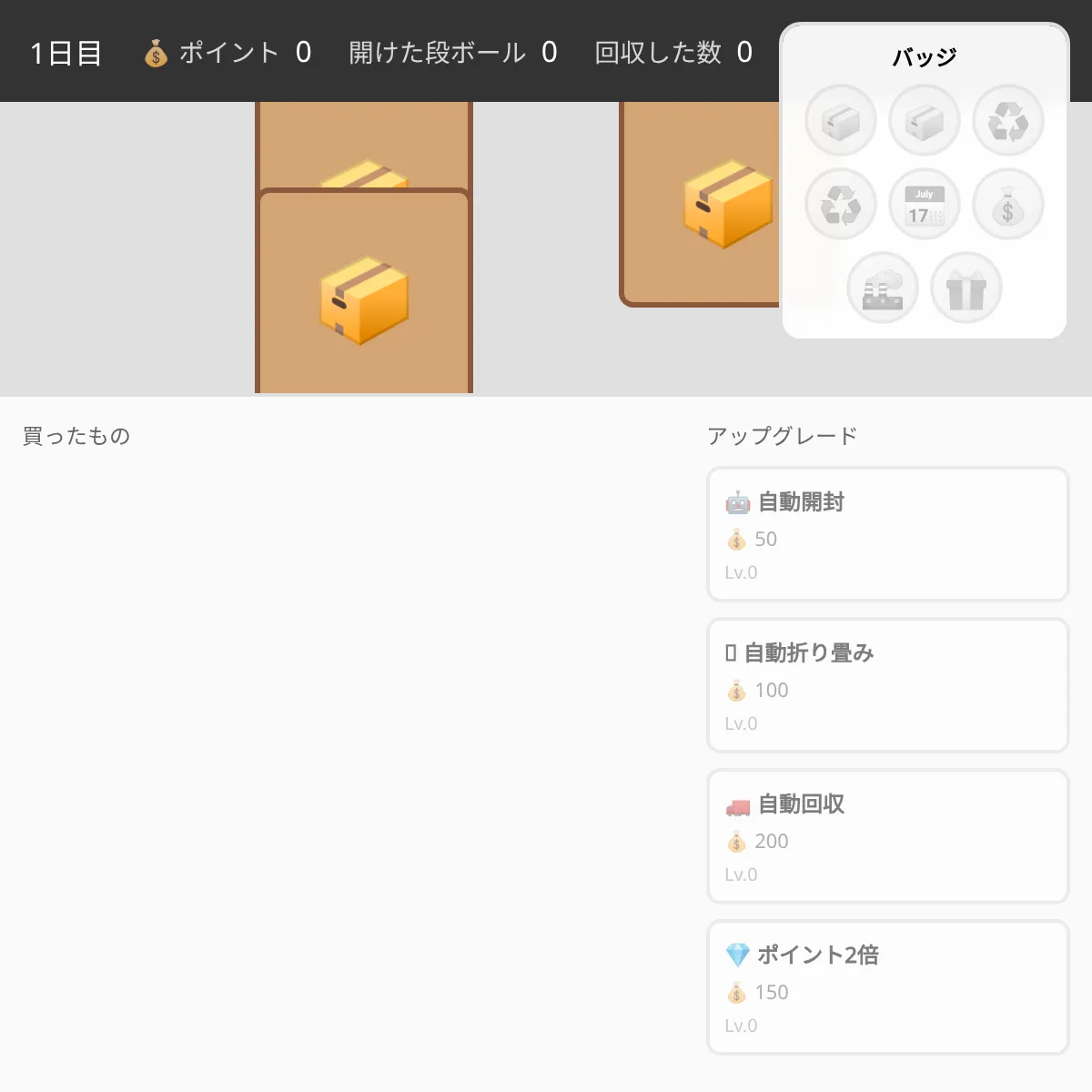 the project is loading