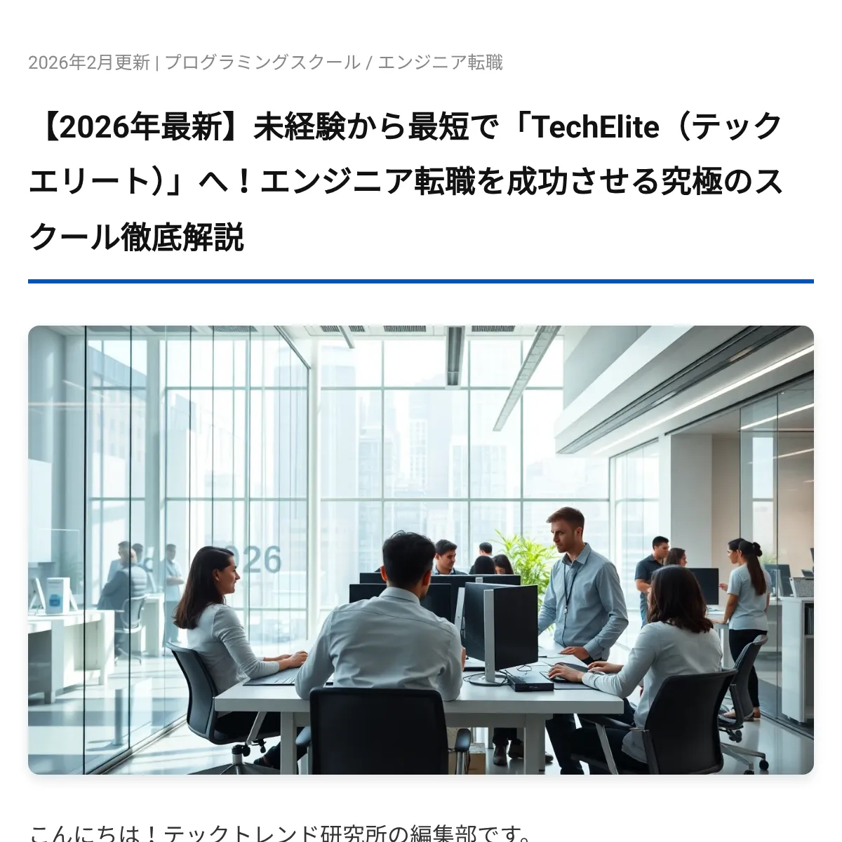 the project is loading