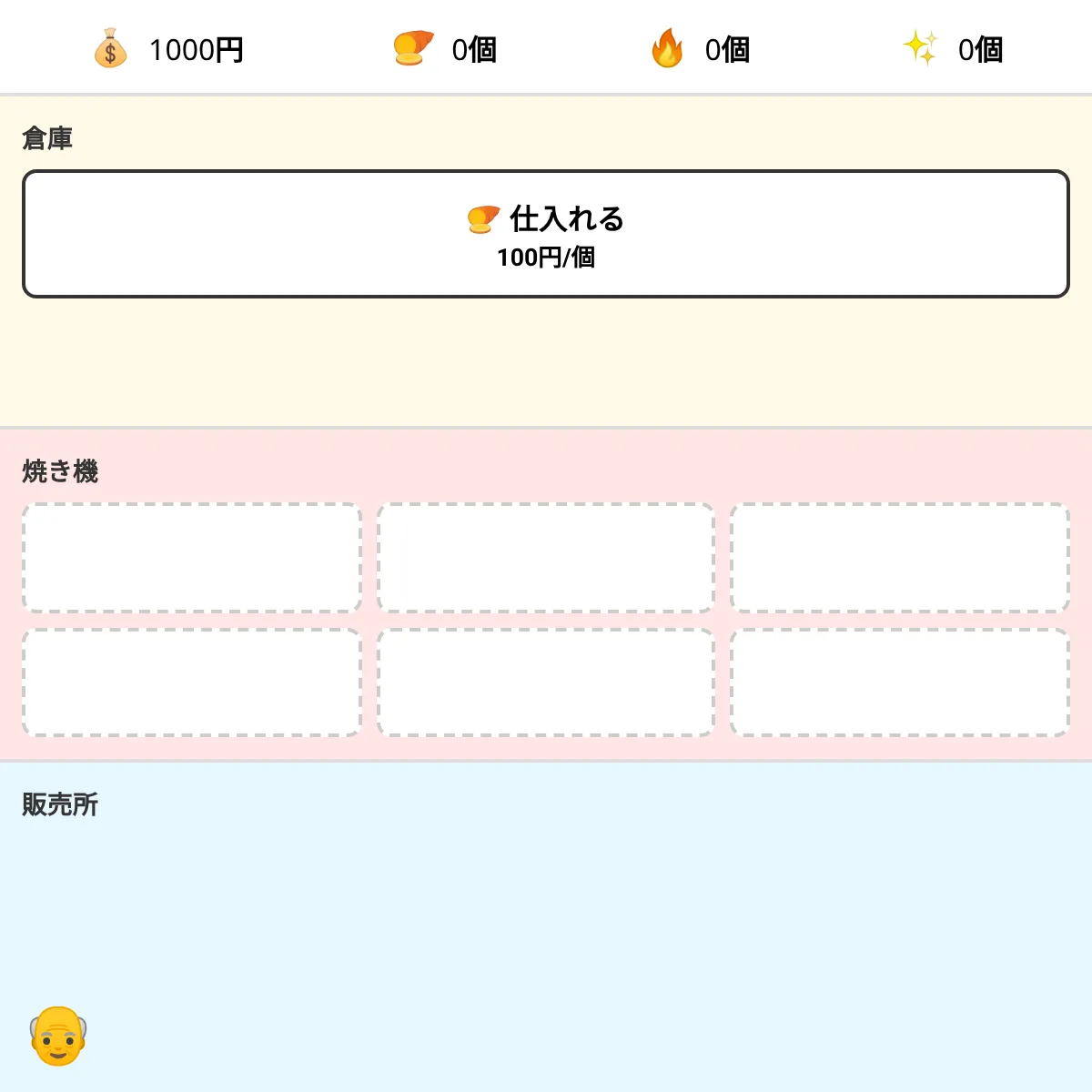 the project is loading