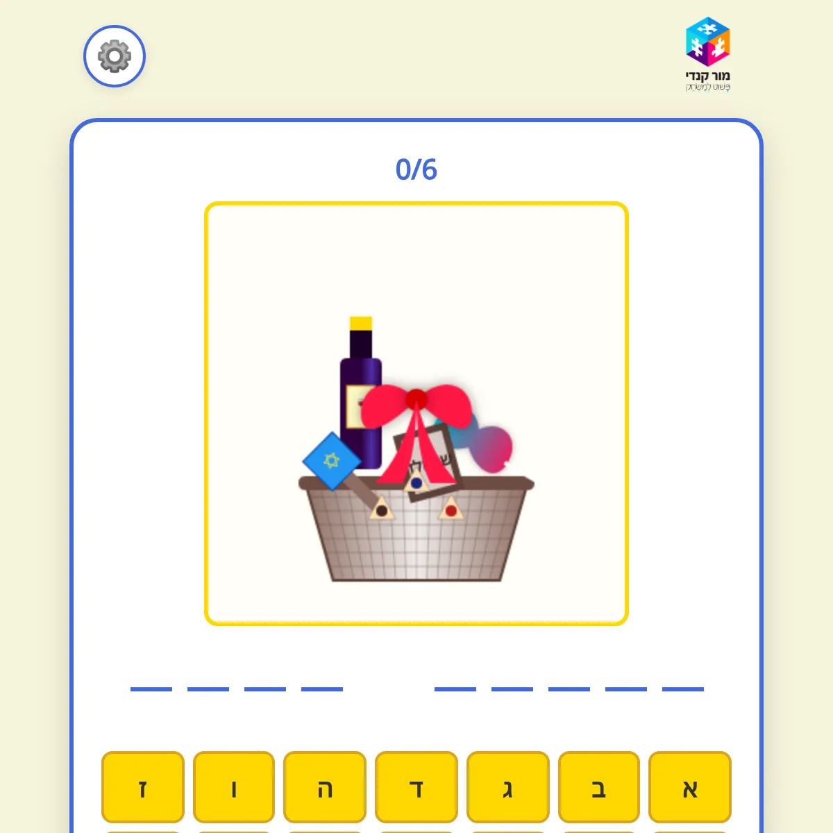 the project is loading