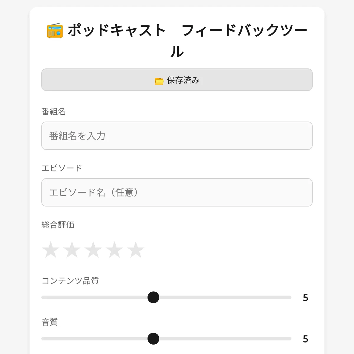 the project is loading