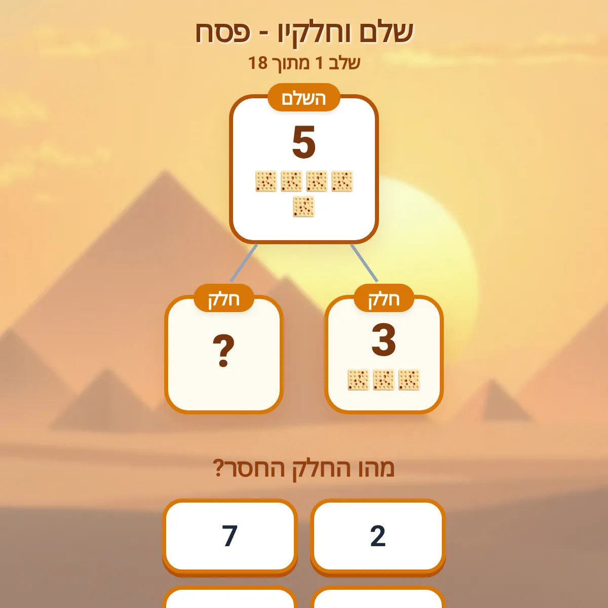 the project is loading