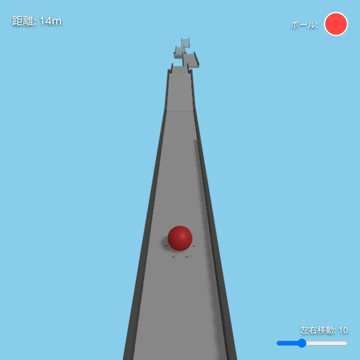 Ball Rail