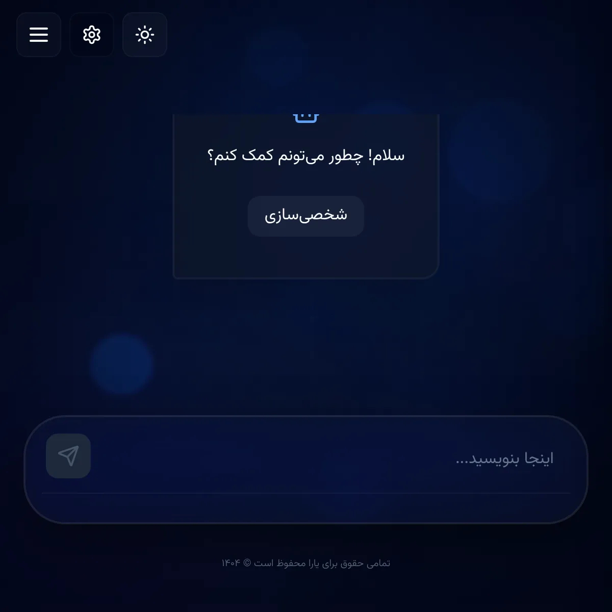 the project is loading